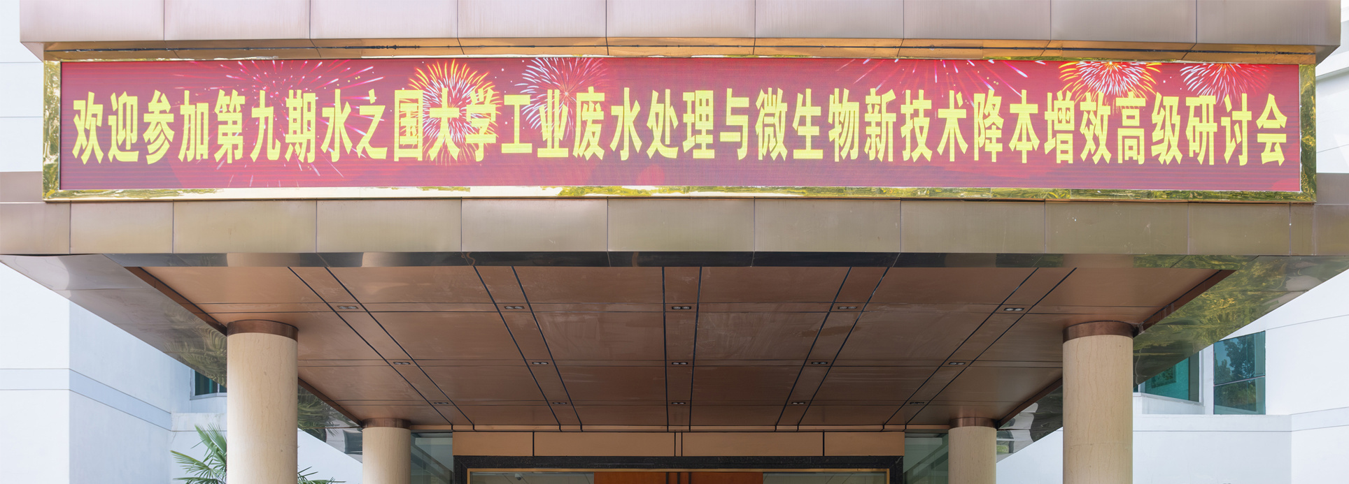 PP电子5金狮大学