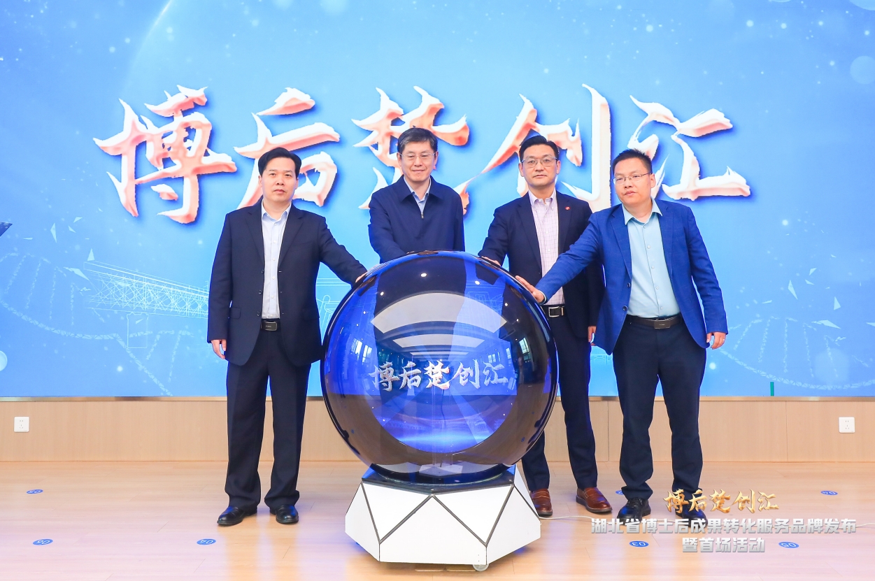荣耀见证 | 省人社厅与PP电子5金狮等企业共同启动并发布“博后楚创汇”活动品牌
